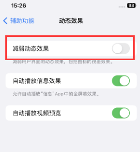 邢台苹果售后维修点分享苹果iPhone如何隐藏dock栏 