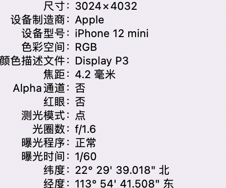 邢台苹果15维修服务分享iPhone 15拍的照片太亮解决办法 