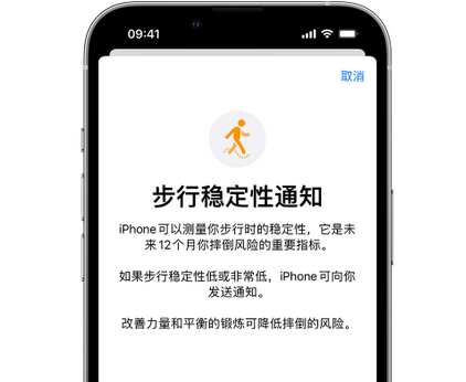 邢台iPhone手机维修如何在iPhone开启'步行稳定性通知'