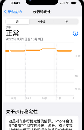 邢台iPhone手机维修如何在iPhone开启'步行稳定性通知'