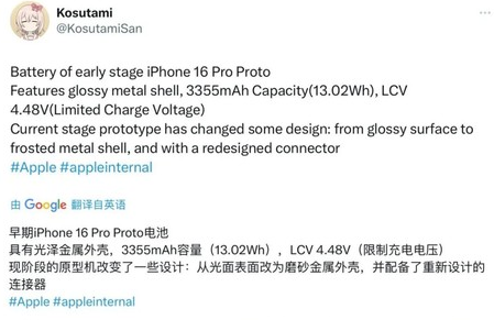 邢台苹果16pro维修分享iPhone 16Pro电池容量怎么样