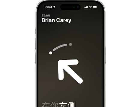 邢台苹果15维修iPhone15使用“查找”与朋友见面