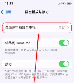 邢台苹果15换电池中心分享iPhone 15如何投屏到电视 