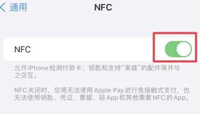 邢台苹邢台果维修服务分享iPhone15NFC功能开启方法