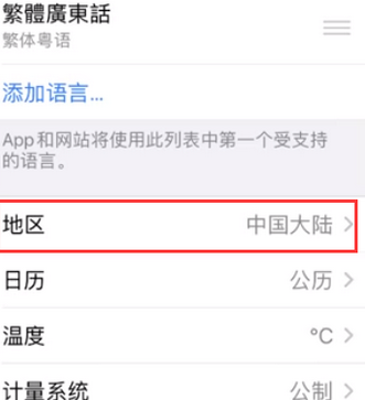 邢台苹果无线网维修店分享iPhone无线局域网无法开启怎么办