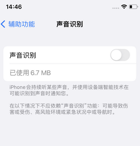 邢台苹果锁屏维修分享iPhone锁屏时声音忽大忽小调整方法