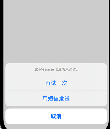 邢台apple维修iPhone上无法正常发送iMessage信息