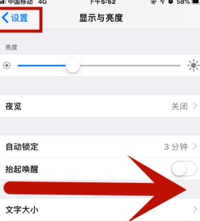 邢台苹邢台果维修网点分享iPhone快速返回上一级方法教程