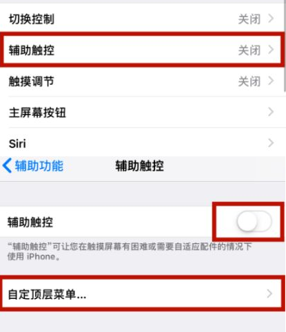 邢台苹邢台果维修网点分享iPhone快速返回上一级方法教程