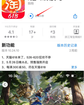 邢台苹邢台果维修站分享如何查看App Store软件下载剩余时间