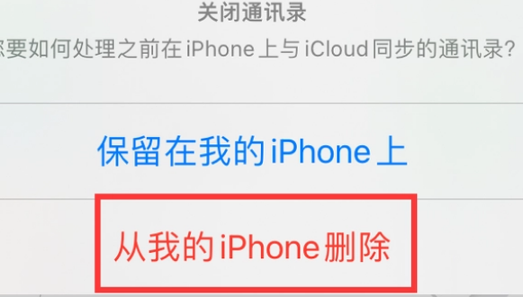 邢台苹果14维修站分享iPhone14如何批量删除联系人 