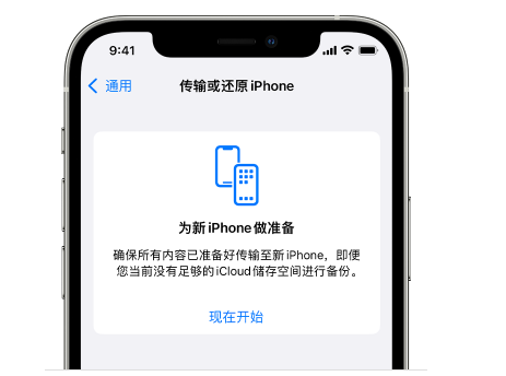 邢台苹果14维修网点分享iPhone14如何增加iCloud临时免费空间 