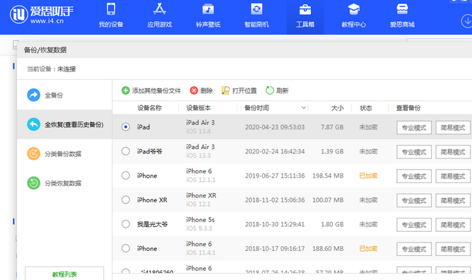 邢台苹果14维修网点分享iPhone14如何增加iCloud临时免费空间