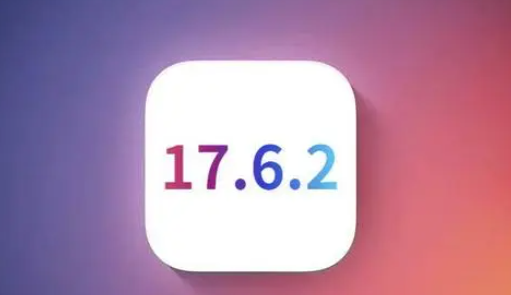 邢台苹果维修店铺分析iOS 17.6.2即将发布 