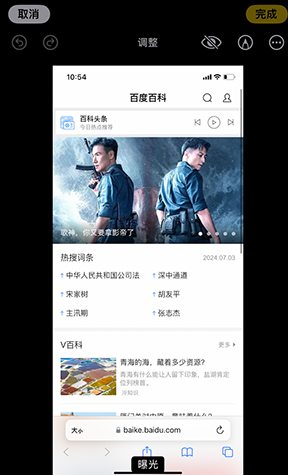 邢台iPhone维修服务分享iPhone怎么批量修图