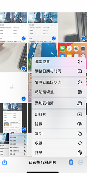 邢台iPhone维修服务分享iPhone怎么批量修图