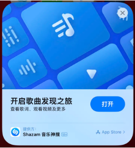 邢台苹果14维修站分享iPhone14音乐识别功能使用方法 