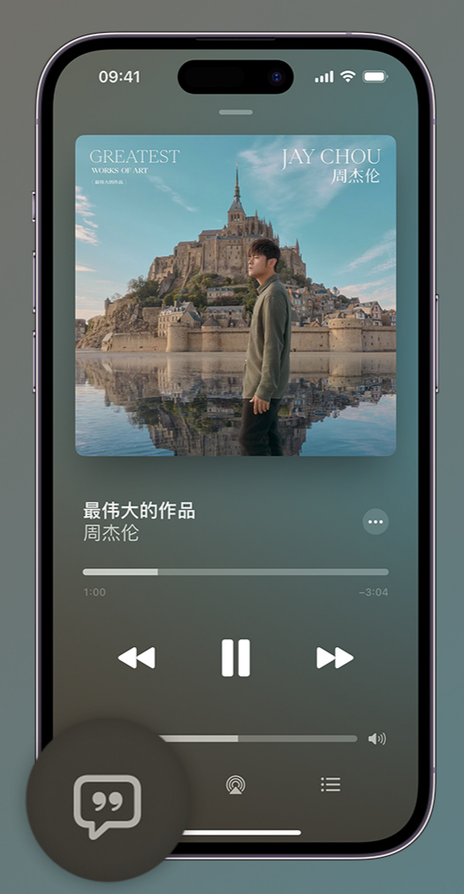 邢台iphone维修分享如何在iPhone上使用Apple Music全新唱歌功能 