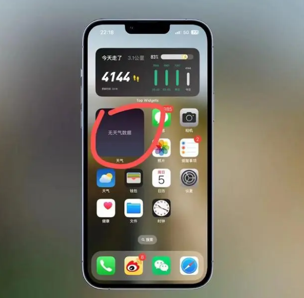 邢台苹果手机维修分享:iOS16主屏幕天气小组件无法正常工作怎么办？ 