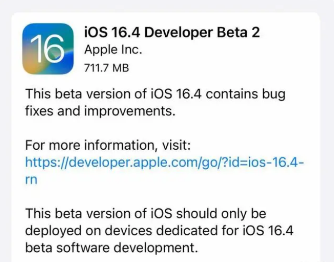 邢台苹果手机维修分享：iOS16.4 Beta2升级建议 