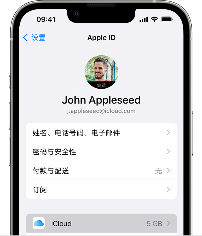 邢台苹果手机维修分享如何为 iPhone 14 备份重要数据 