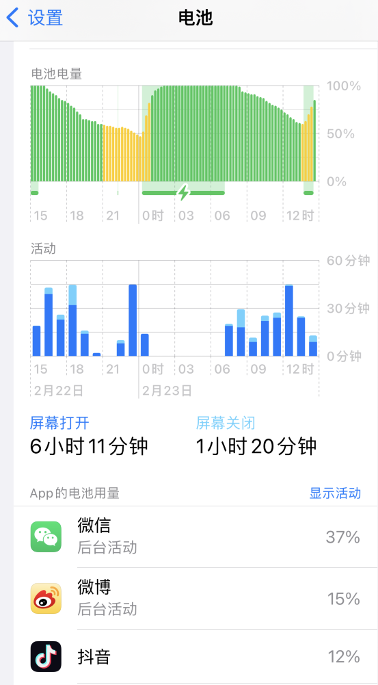 邢台苹果14维修分享如何延长 iPhone 14 的电池使用寿命 