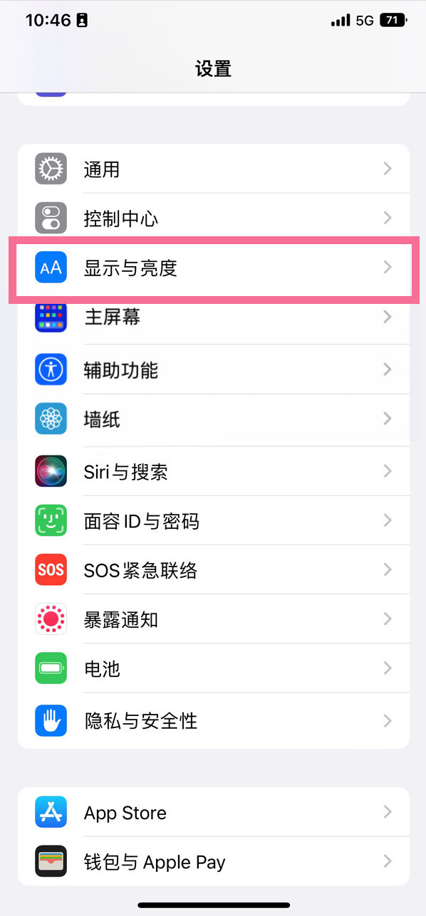 邢台苹果14维修店分享iPhone14 plus如何设置护眼模式 