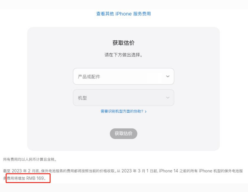 邢台苹果手机维修分享建议旧iPhone机型赶紧去换电池 