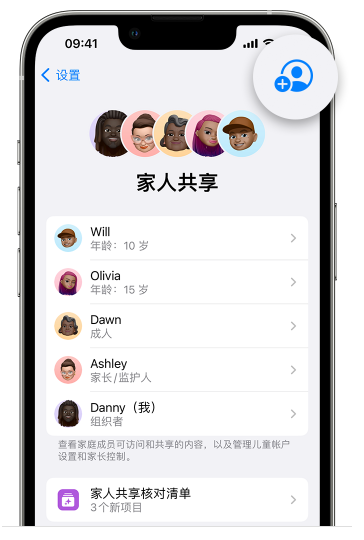 邢台苹果维修网点分享iOS 16 小技巧：通过“家人共享”为孩子创建 Apple ID 