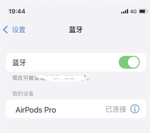 邢台苹果维修网点分享AirPods Pro连接设备方法教程 