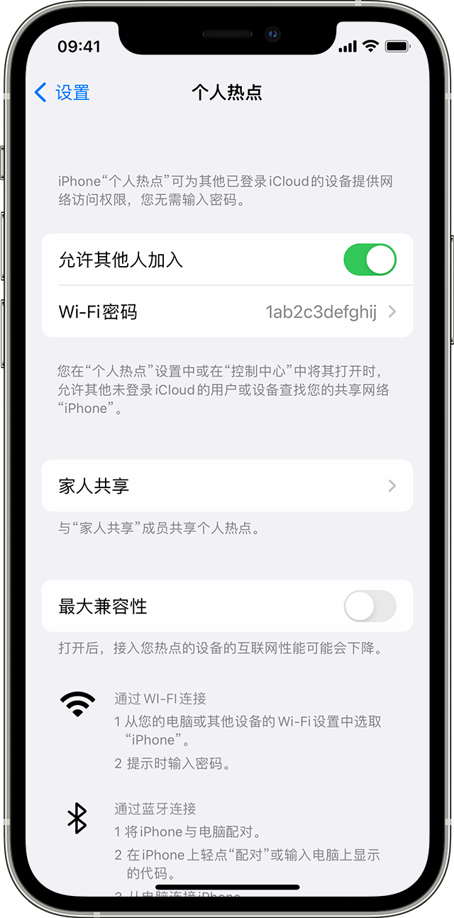 邢台苹果14维修分享iPhone 14 机型无法开启或使用“个人热点”怎么办 