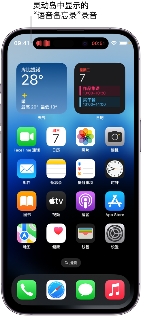 邢台苹果14维修分享在 iPhone 14 Pro 机型中查看灵动岛活动和进行操作 