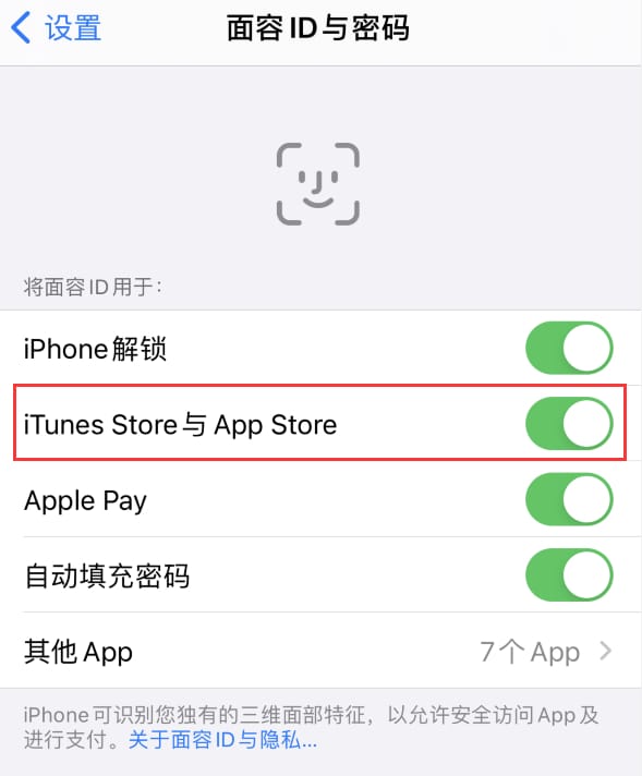 邢台苹果14维修分享苹果iPhone14免密下载APP方法教程 