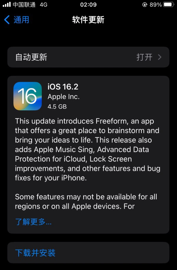 邢台苹果服务网点分享为什么说iOS 16.2 RC版非常值得更新 