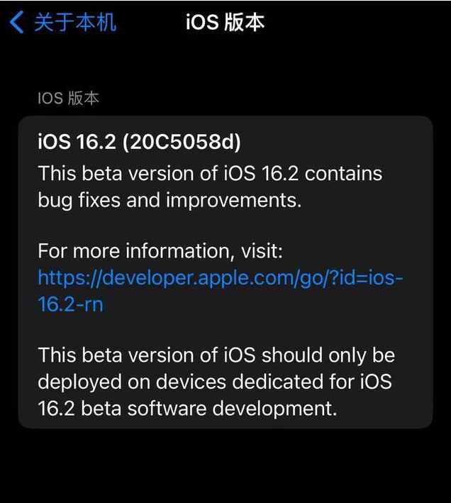 邢台苹果手机维修分享iOS16.2beta4更新内容及升级建议 