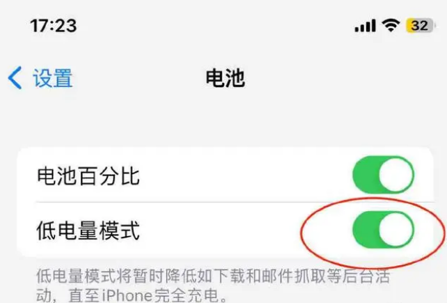 邢台苹果手机维修分享iOS16耗电快解决办法 