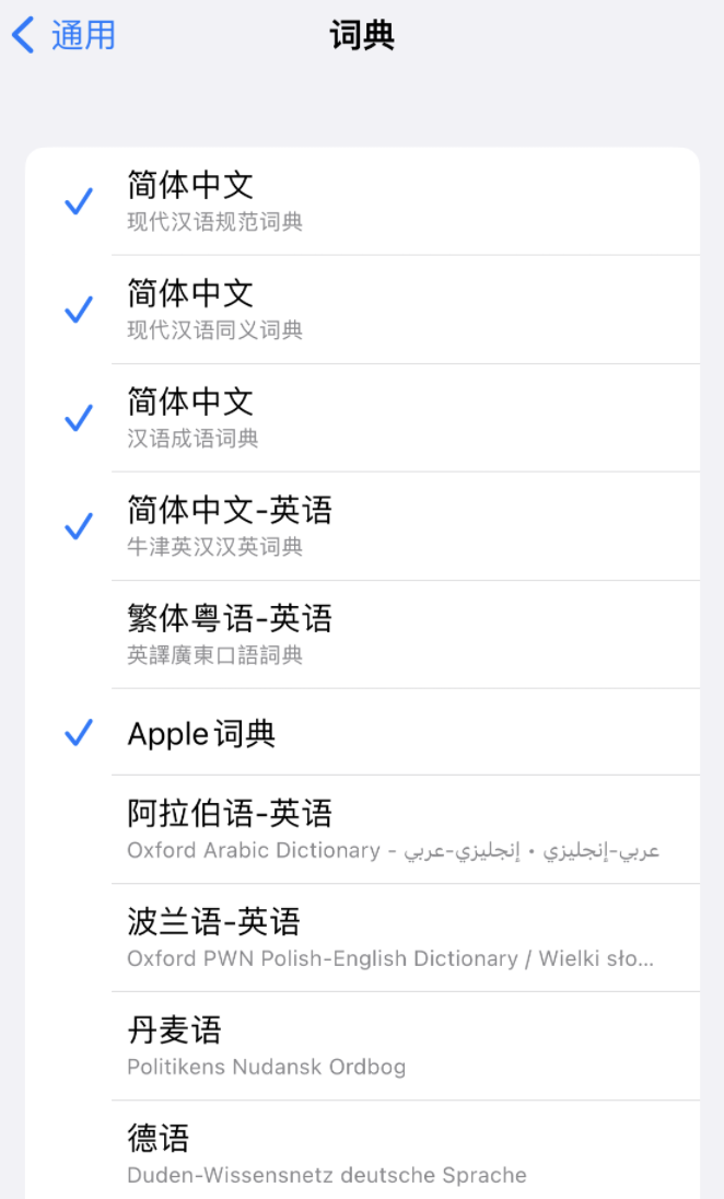 邢台苹果14维修分享 iPhone 14 系列使用技巧：灵活运用“搜索”功能 