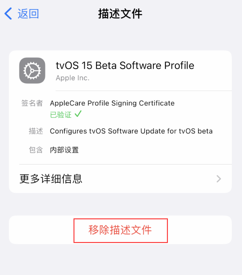 邢台苹果手机维修分享iOS 16 屏蔽系统更新教程 