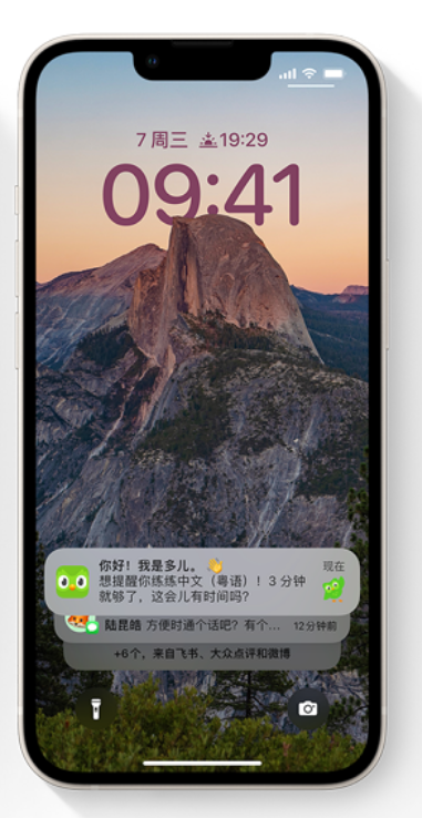 邢台苹果14维修分享iPhone 14系列机型使用技巧：可从锁定屏幕中访问这些功能 