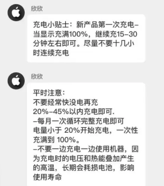 邢台苹果14维修分享iPhone14 充电小妙招 