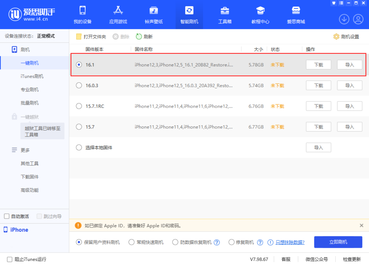 邢台苹果手机维修分享iOS 16.1正式版新增了哪些新功能 