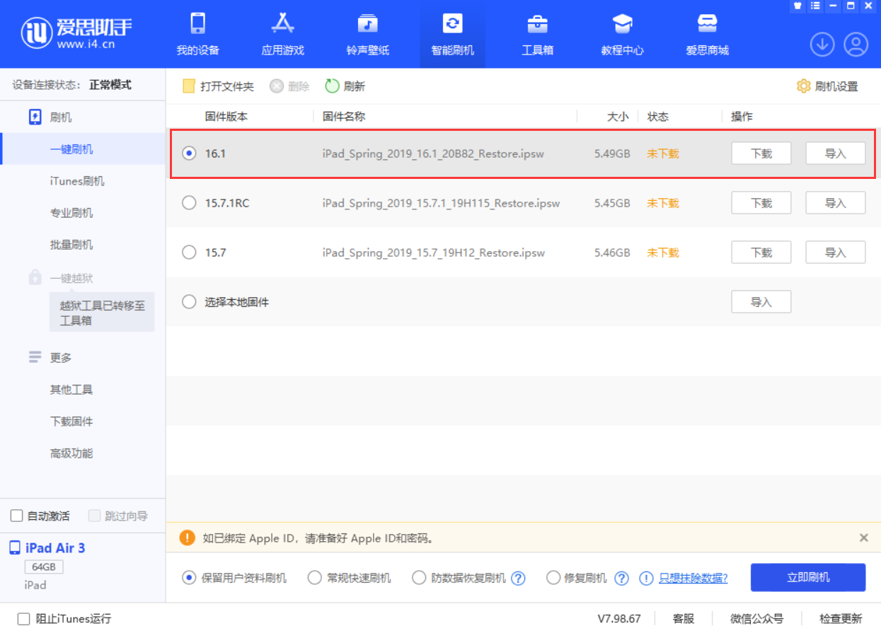 邢台苹果手机维修分享iPadOS 16 正式版更新了哪些内容 