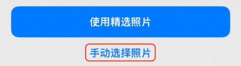邢台苹果14维修分享iPhone 14 Pro一键更换壁纸方法教程 