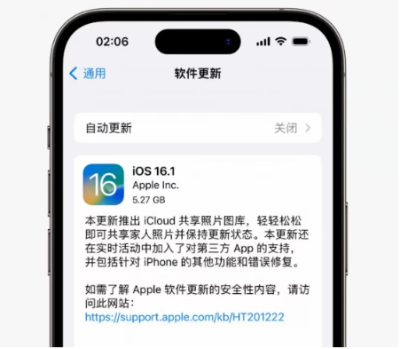 邢台苹果手机维修分享iOS16.1RC版升级反馈汇总 