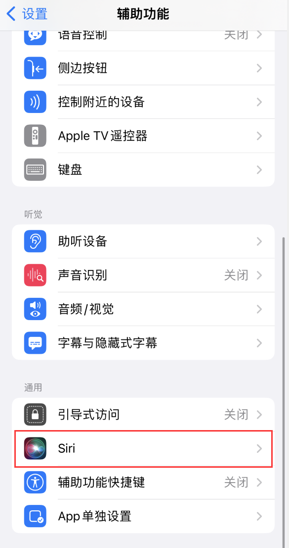 邢台苹果手机维修分享iOS 16 支持让 Siri 通过 iPhone 扬声器播报通知和来电 