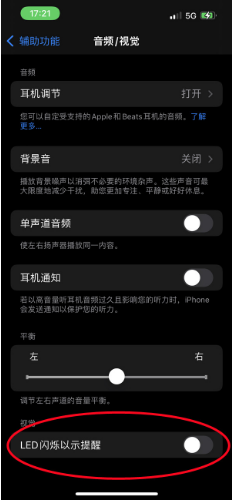 邢台苹果14维修分享iPhone 14如何开启或关闭来电闪光灯 