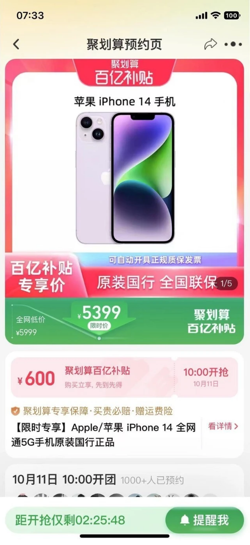 邢台苹果14维修分享买iPhone14还是iPhone13 