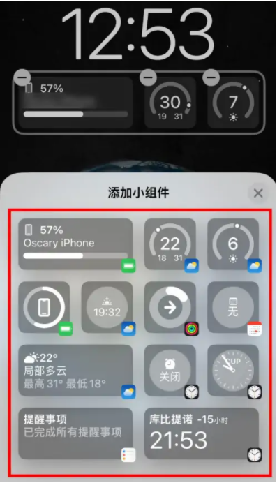 邢台苹果手机维修分享iOS16锁屏小组件添加教程 