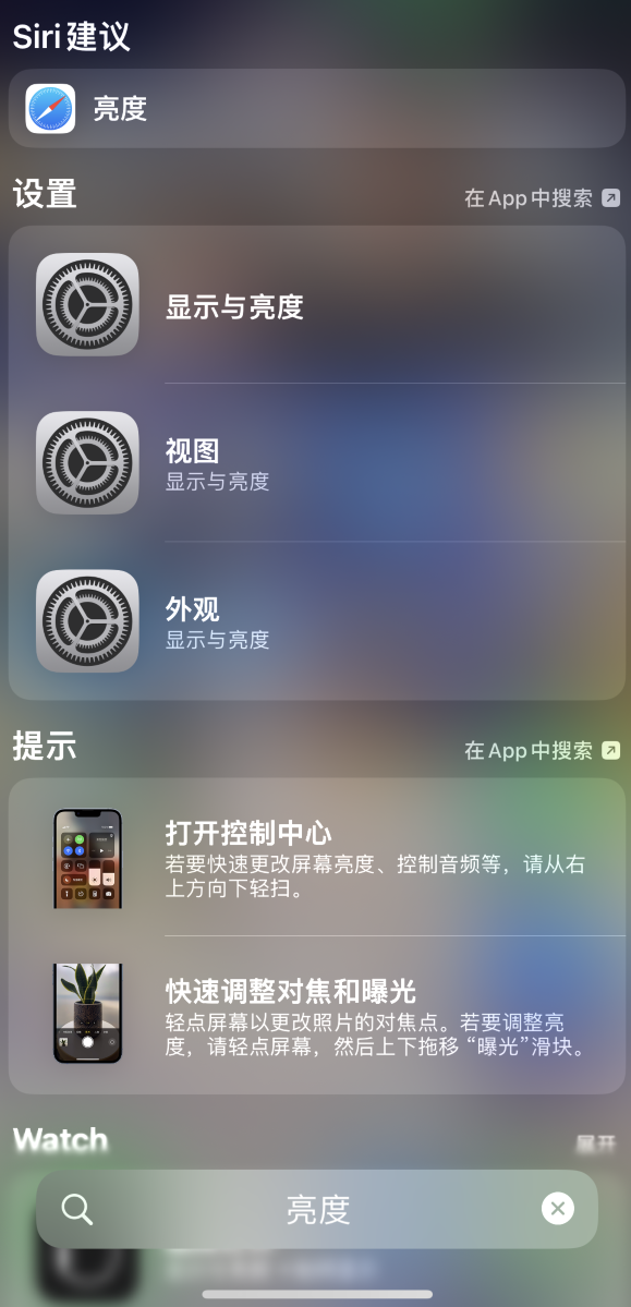 邢台苹果手机维修分享iOS 16 为“搜索”功能增加新入口，如何开启和关闭 