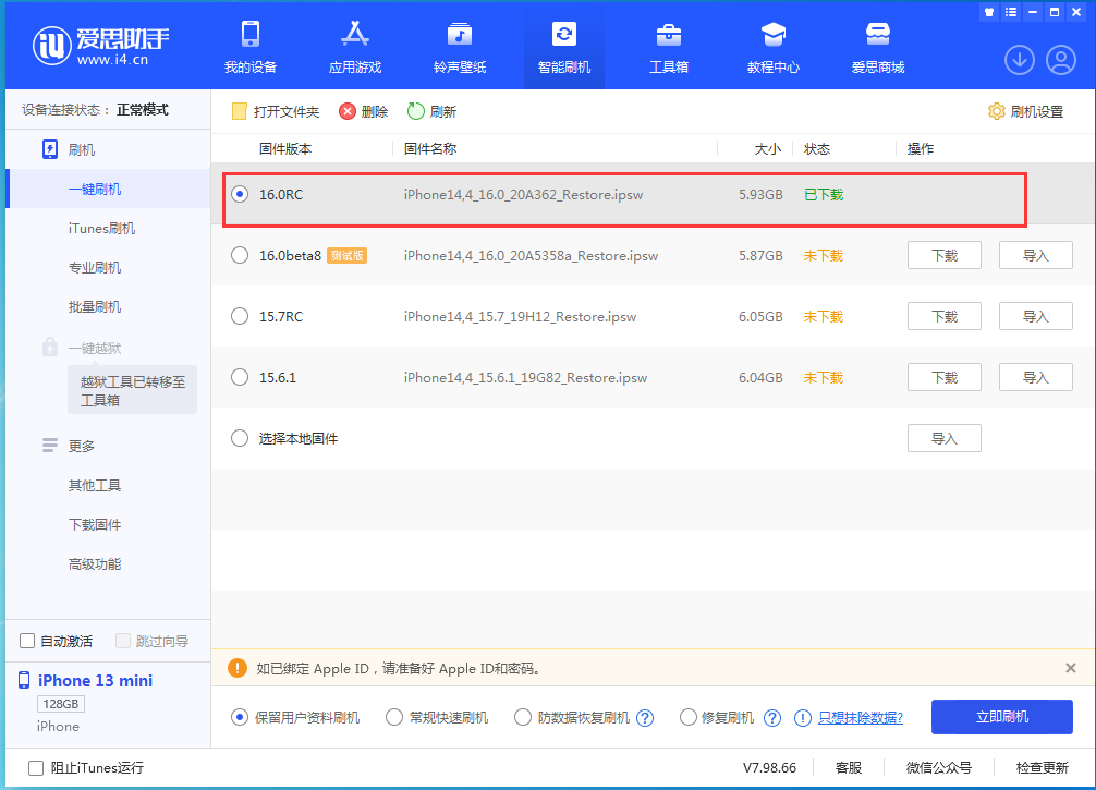 邢台苹果手机维修分享苹果 iOS 16 正式版什么时候发布 